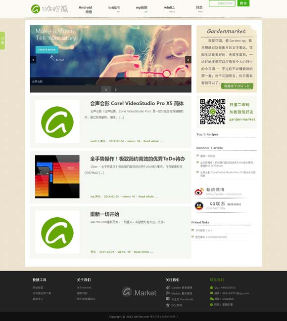 澳门香港图片大全 《土地长歌》：以京腔京韵唱响黑土地保护之歌